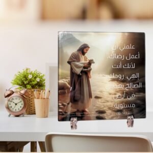 Custom Crystal Glass Plaque – Jesus Artwork with Personalized Bible Verse
